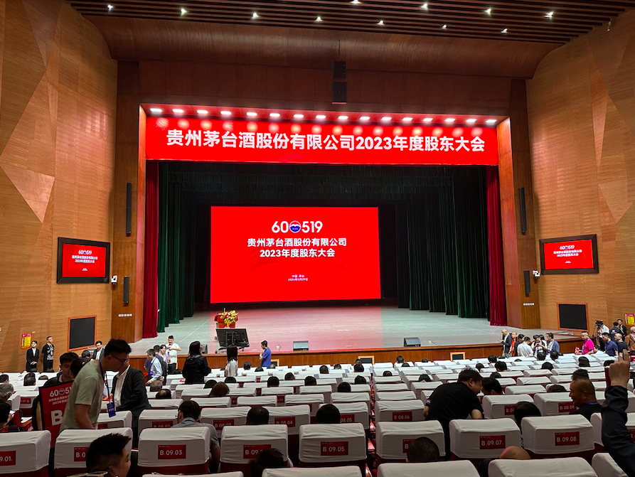 贵州茅台2023年度股东大会现场。图片来源：受访股东提供